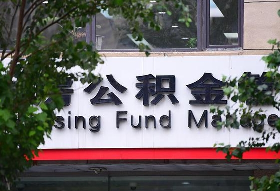 阜阳成都公积金提取代办中介（成都公积金委托提取协议如何查询）